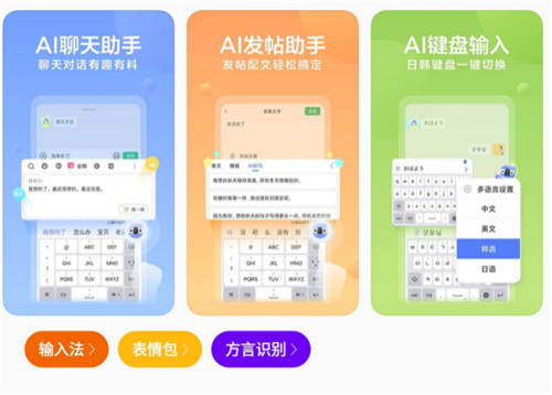 又炫又潮，訊飛輸入法中備受青年人追捧的“顏鍵盤”是個什么梗？