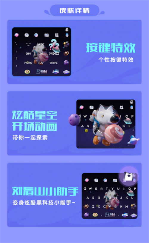 又炫又潮，訊飛輸入法中備受青年人追捧的“顏鍵盤”是個什么梗？