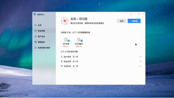 共筑網(wǎng)絡(luò)安全屏障 銀河麒麟操作系統(tǒng)V10 護航國家安全
