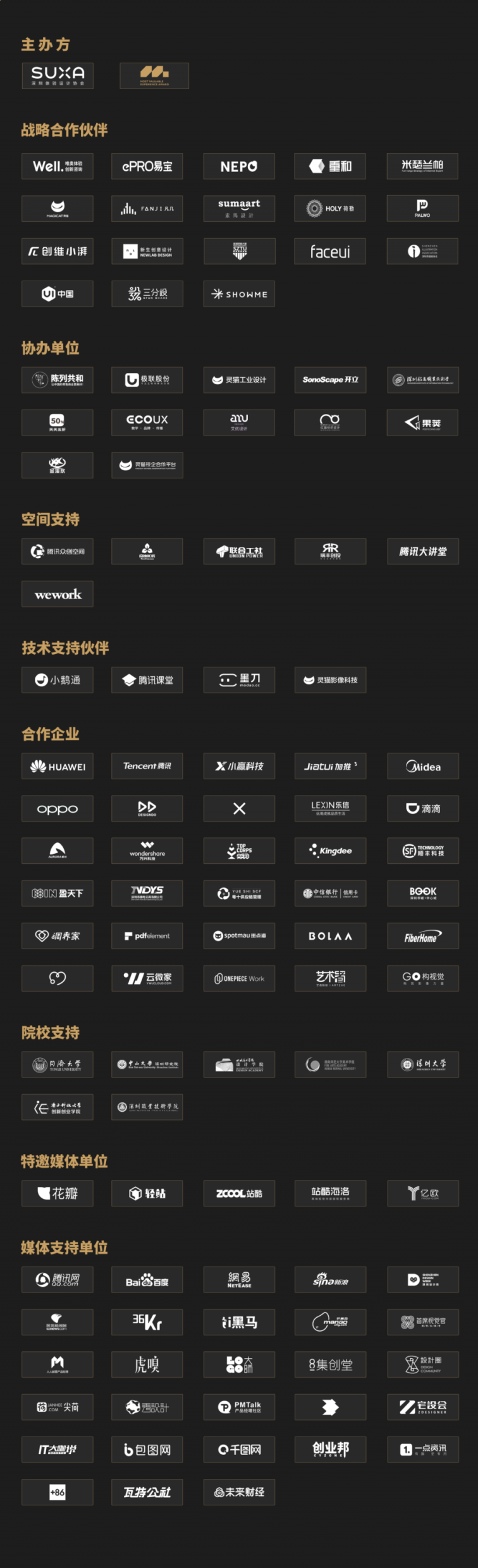 華為智慧辦公空間體驗與服務設計榮獲2021屆MVX最具價值體驗金獎