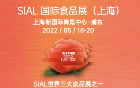 “SIAL品牌+”全渠道營銷計(jì)劃，落實(shí)全心全意為參展商服務(wù)