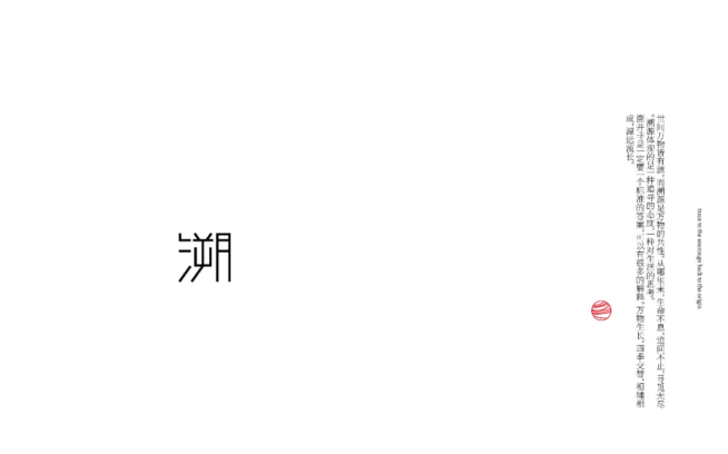 網紅餐廳打造 - 常州溯餐廳品牌體驗設計獲2021屆MVX最具價值體驗作品金獎