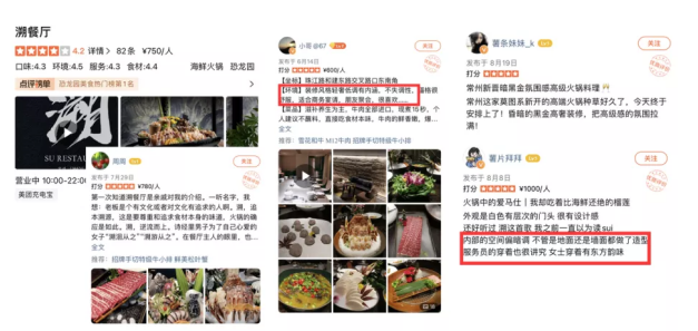 網紅餐廳打造 - 常州溯餐廳品牌體驗設計獲2021屆MVX最具價值體驗作品金獎