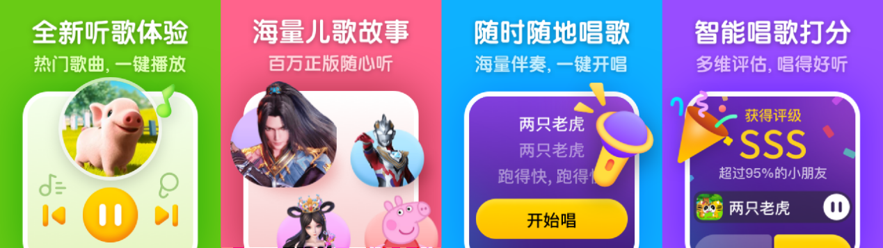 酷狗兒歌與小天才手表達(dá)成合作 成為首個(gè)提供專屬兒歌服務(wù)的音樂APP