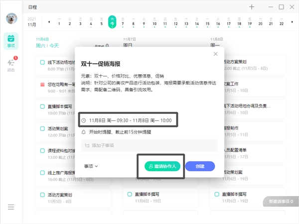 協(xié)作效率低，溝通難？那是你沒(méi)用對(duì)團(tuán)隊(duì)協(xié)作工具！