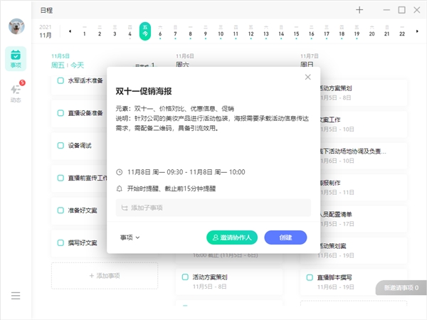 協(xié)作效率低，溝通難？那是你沒(méi)用對(duì)團(tuán)隊(duì)協(xié)作工具！
