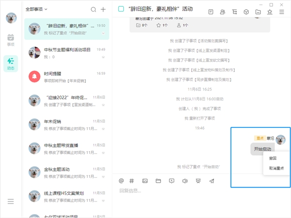 協(xié)作效率低，溝通難？那是你沒(méi)用對(duì)團(tuán)隊(duì)協(xié)作工具！