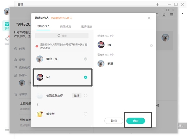 協(xié)作效率低，溝通難？那是你沒(méi)用對(duì)團(tuán)隊(duì)協(xié)作工具！