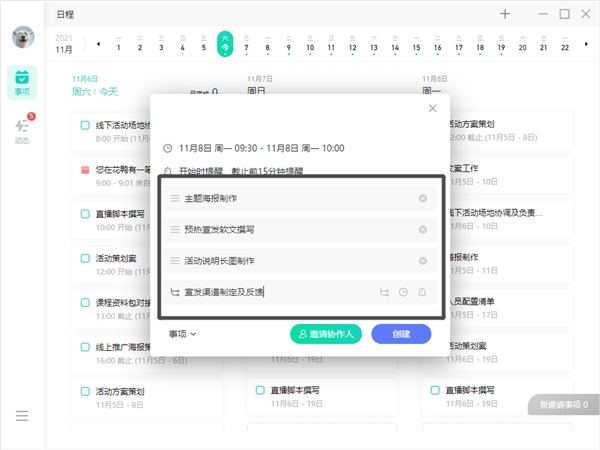協(xié)作效率低，溝通難？那是你沒(méi)用對(duì)團(tuán)隊(duì)協(xié)作工具！