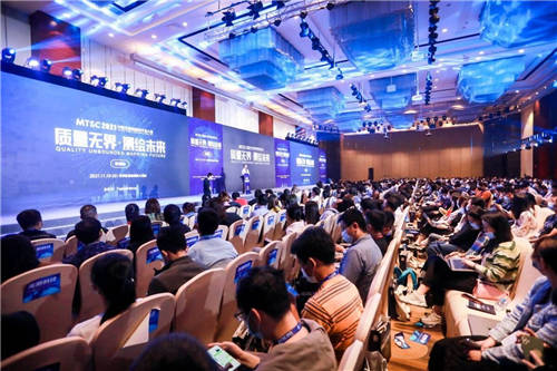 質(zhì)量無界 測(cè)繪未來，MTSC 2021深圳測(cè)試大會(huì)圓滿落幕