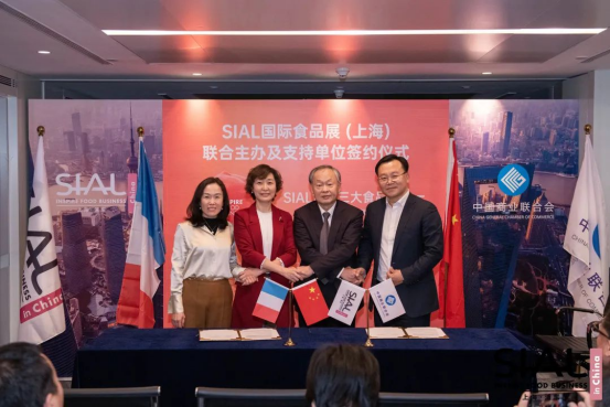 SIAL國際食品展與中國商業(yè)聯(lián)合會達成合作，為國人帶來真正的美食盛宴！