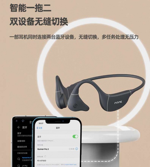 南卡骨傳導(dǎo)新品Runner Pro3發(fā)布，站穩(wěn)最強(qiáng)骨傳導(dǎo)旗艦！
