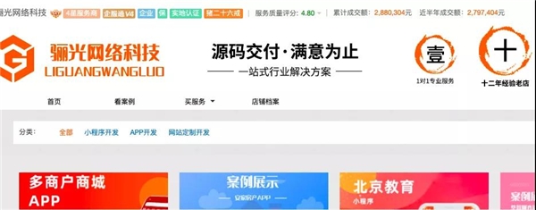 毅然轉(zhuǎn)型線上，這家公司如何借豬八戒網(wǎng)“直通車”實現(xiàn)翻盤？