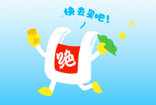用“2元錢”捕獲年輕消費(fèi)群體芳心，看絕味食品的新奇營銷思路