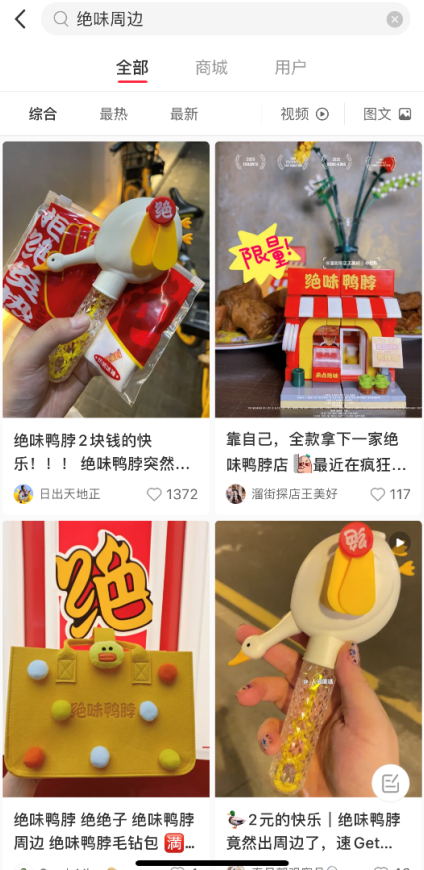用“2元錢”捕獲年輕消費(fèi)群體芳心，看絕味食品的新奇營銷思路