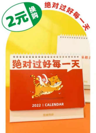 用“2元錢”捕獲年輕消費(fèi)群體芳心，看絕味食品的新奇營銷思路