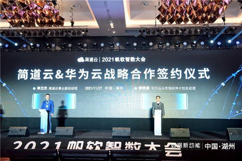 數(shù)據(jù)新動(dòng)能——帆軟第四屆智數(shù)大會(huì)圓滿落幕！