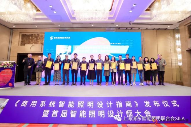 《商用系統(tǒng)智能照明設(shè)計(jì)指南》正式發(fā)布，目標(biāo)培養(yǎng)1500名智能照明設(shè)計(jì)師