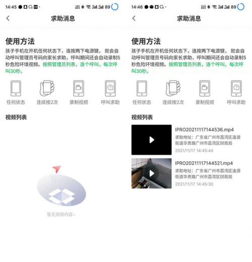IPRO學(xué)生手機(jī) P100真機(jī)試用：這幾項功能，能引導(dǎo)孩子養(yǎng)成良好用機(jī)習(xí)慣