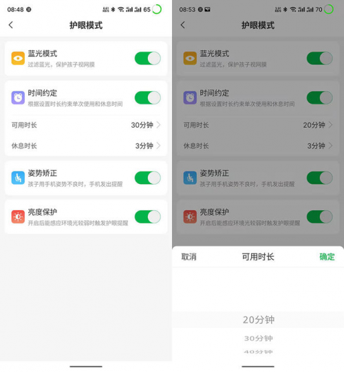 IPRO學(xué)生手機(jī) P100真機(jī)試用：這幾項功能，能引導(dǎo)孩子養(yǎng)成良好用機(jī)習(xí)慣