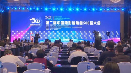 中國隱形獨(dú)角獸500強(qiáng)榜單公布，城云科技躋身前20強(qiáng)