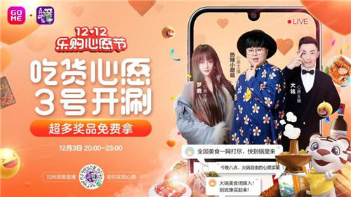 冬天火鍋這樣吃才過癮 “真快樂”雙12火鍋美味專場驚喜價(jià)到