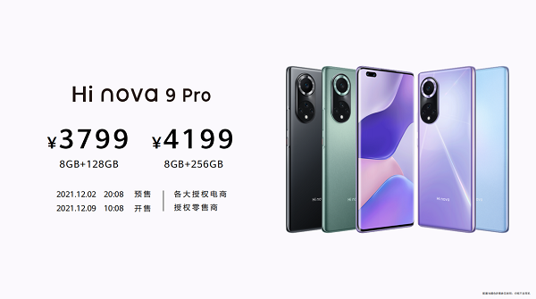 探索未見！Hi nova9系列發(fā)布售價2999元起，開啟年輕人視頻社交時代
