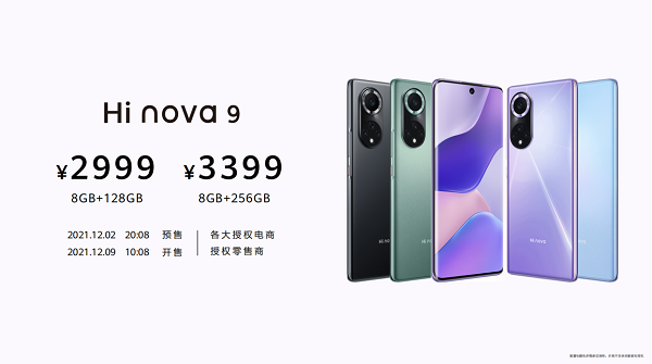 探索未見！Hi nova9系列發(fā)布售價2999元起，開啟年輕人視頻社交時代