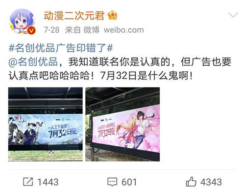 名創(chuàng)優(yōu)品營銷實力再獲認可，榮膺年度杰出品牌營銷獎