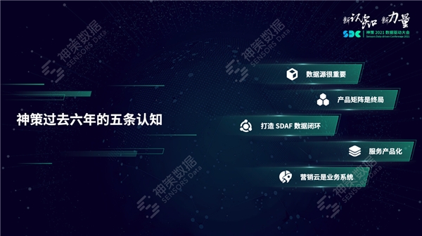 神策數(shù)據(jù)桑文鋒：用先進(jìn)的認(rèn)知統(tǒng)一思想，用科學(xué)的方法提升效率