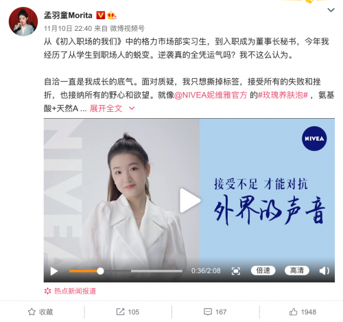 22歲秘書一周漲粉近百萬，孟羽童經(jīng)歷不一般