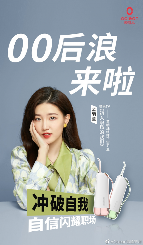 22歲秘書一周漲粉近百萬，孟羽童經(jīng)歷不一般