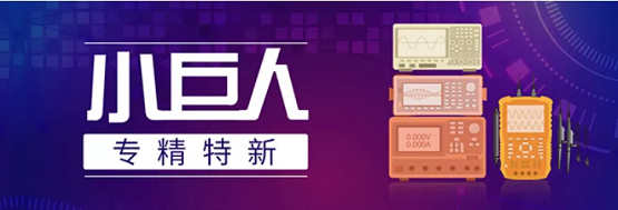 鼎陽科技成功上市，成為國內(nèi)通用電子測試測量儀器行業(yè)首家A股上市公司