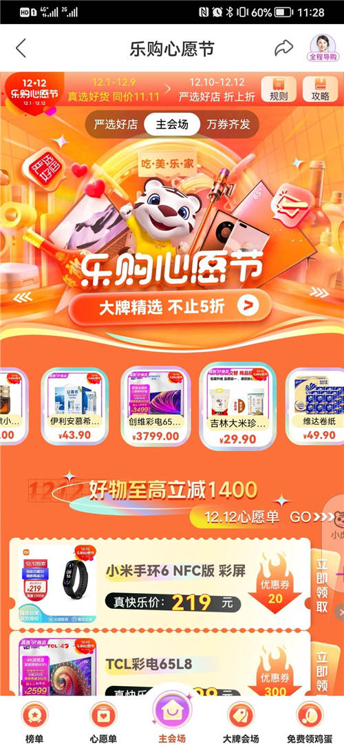 跟著“真快樂”APP心愿榜單 解鎖年輕人的潮流新愛好