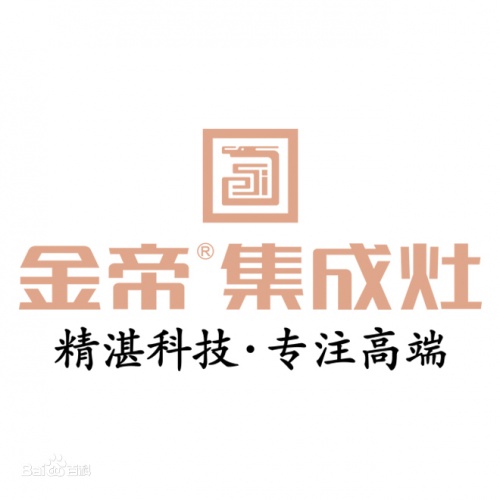 2021年集成灶十大品牌排行，金帝集成灶排名第幾？