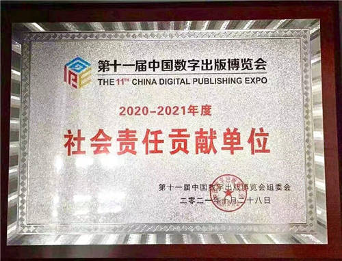 辛選旗下公司榮膺“社會責(zé)任貢獻單位”，創(chuàng)始人辛巴將公益當(dāng)作事業(yè)