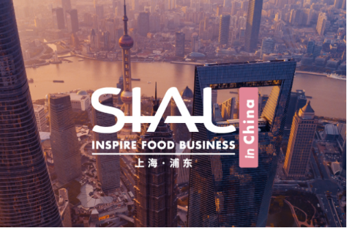 SIAL2022國(guó)際食品展（原中食展）—SIAL食品展—SIAL國(guó)際食品飲料展