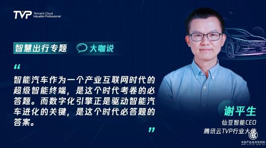 你的下一部超級(jí)智能終端，可能是一輛汽車(chē)！