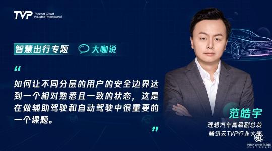 你的下一部超級(jí)智能終端，可能是一輛汽車(chē)！