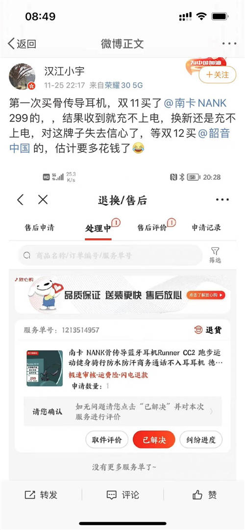 上當(dāng)了，選骨傳導(dǎo)運(yùn)動(dòng)耳機(jī)要擦亮雙眼