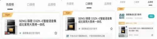 關(guān)注集成灶十大公認品牌，看看誰是好物榜單NO.1