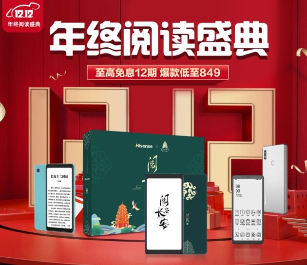 雙12年終閱讀盛典重磅來襲 這次可要好好抓住機(jī)會(huì)了