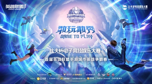 南卡耳機成英雄聯(lián)盟手游賽事推薦品牌，為玩家提供60ms賽事級低延時