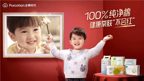紅人寶寶坦言“不想紅”，全棉時代100%純凈棉助力健康成長