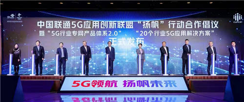 5G揚帆，數(shù)智共贏，亞信科技深度參與中國聯(lián)通合作伙伴大會