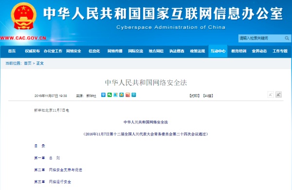 捍衛(wèi)數據主權刻不容緩 藍信構筑數據安全“移動堡壘”