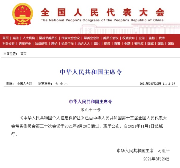 捍衛(wèi)數據主權刻不容緩 藍信構筑數據安全“移動堡壘”