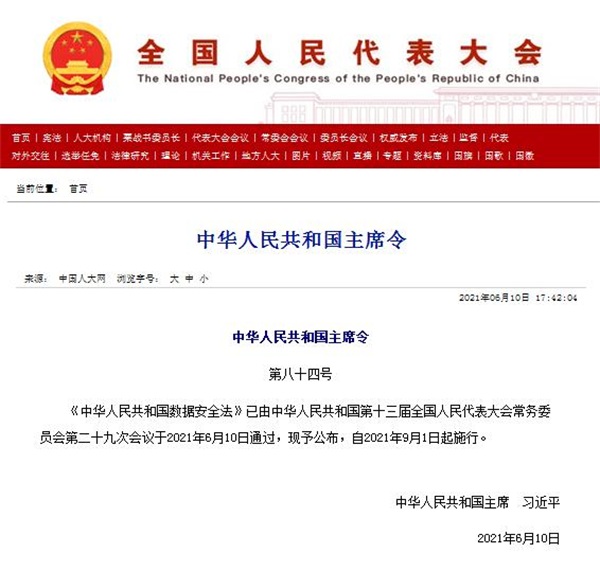 捍衛(wèi)數據主權刻不容緩 藍信構筑數據安全“移動堡壘”