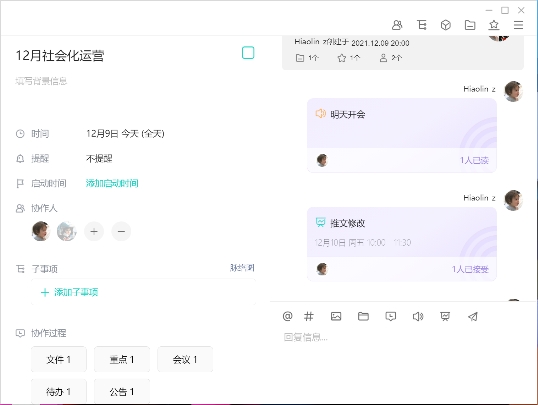 一人干三個(gè)人的活？協(xié)同辦公才是高效的工作方法！