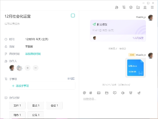 一人干三個(gè)人的活？協(xié)同辦公才是高效的工作方法！